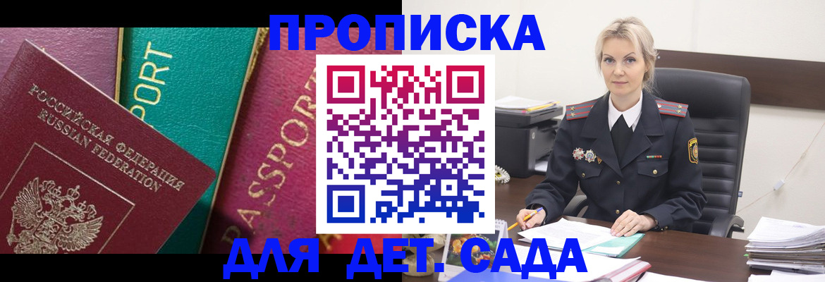 временная регистрация поиск в Салехарде