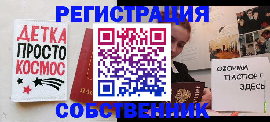 регистрация для школы в Салехарде